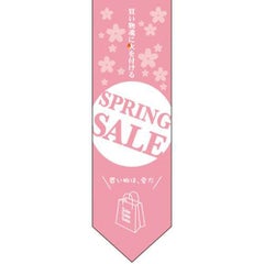 ミドルダイヤフラッグ SPRING SALE  のぼり屋工房