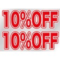 ウィンドウシール 片面 10%OFF のぼり屋工房