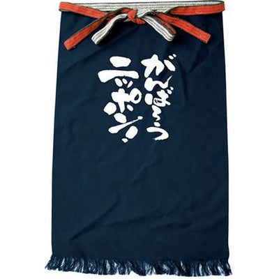 帆前掛 (長) がんばろうニッポン!  のぼり屋工房