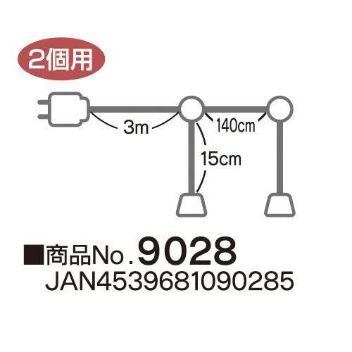 ソケット 【提灯用ソケット 2個用】のぼり屋工房 9028【小物送料対象商品】