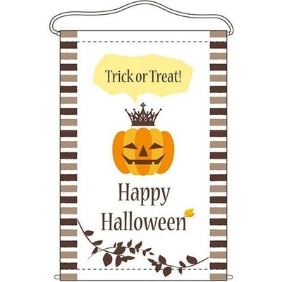 店内タペストリー(ノーマル) 「HAPPY HALLOWEEN」 のぼり屋工房