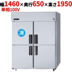 【パナソニック】縦型冷凍冷蔵庫  SRR-K1561CSB 幅1460×奥行650×高さ1950(mm) 単相100V