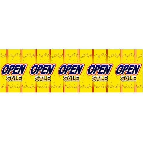 ロール幕 「 OPEN 」 のぼり屋工房