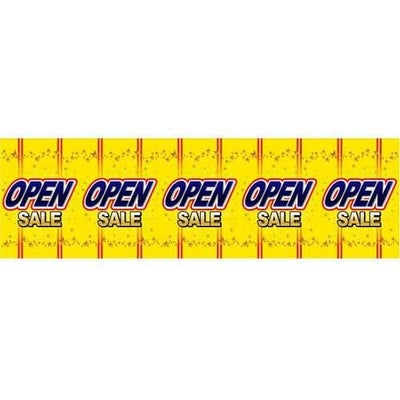 ロール幕 「 OPEN 」 のぼり屋工房