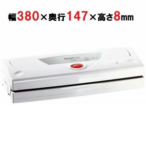 マジックバック 真空パック器 アリス V952S