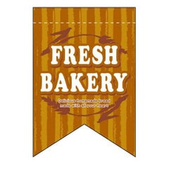 変形タペストリー 「FRESH BAKERY 茶リボン」 のぼり屋工房