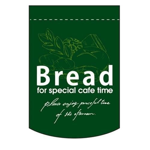 変形タペストリー 「BREAD 円 カット」 のぼり屋工房