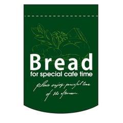 変形タペストリー 「BREAD 円 カット」 のぼり屋工房