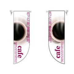 ミドルRフラッグ cafe   のぼり屋工房