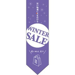 ミドルダイヤフラッグ WINTER SALE  のぼり屋工房