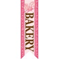 ミドルリボンフラッグ BAKERY ピンク  のぼり屋工房