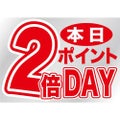 ウィンドウシール 片面 本日ポイント2倍DAY のぼり屋工房