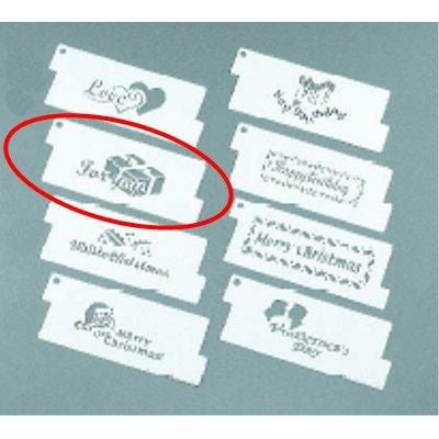 ABSステンシルシート E3 プレゼント