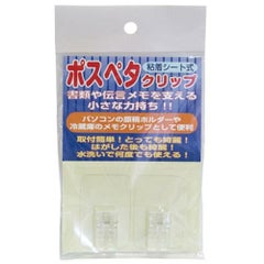 ポスペタ クリップ 1セット2個入  のぼり屋工房