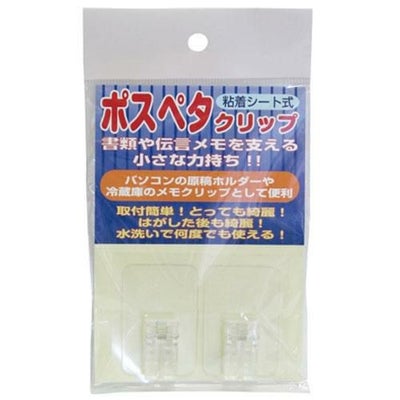 ポスペタ クリップ 1セット2個入  のぼり屋工房
