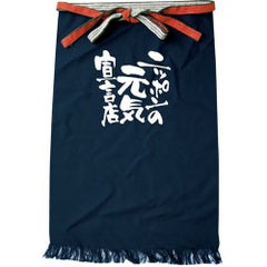 帆前掛 (長) ニッポンの元気宣言店  のぼり屋工房