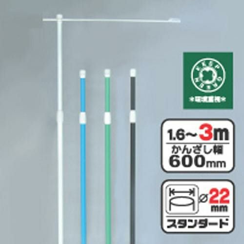 ポール 【3mポール 白 22 60 】のぼり屋工房 8897