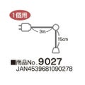 提灯用ソケット 1個用 のぼり屋工房