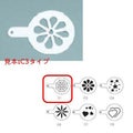 ABSステンシルシート C1