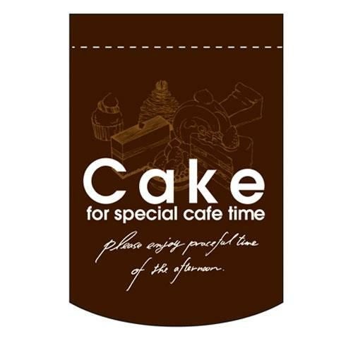変形タペストリー 「CAKE 円 カット」 のぼり屋工房