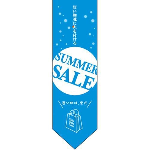 ミドルダイヤフラッグ SUMMER SALE  のぼり屋工房