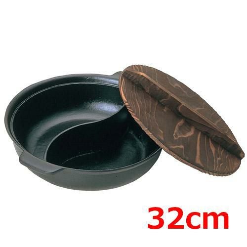 アルミ 源平鍋 32cm