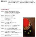 復刻梅びん3リットル