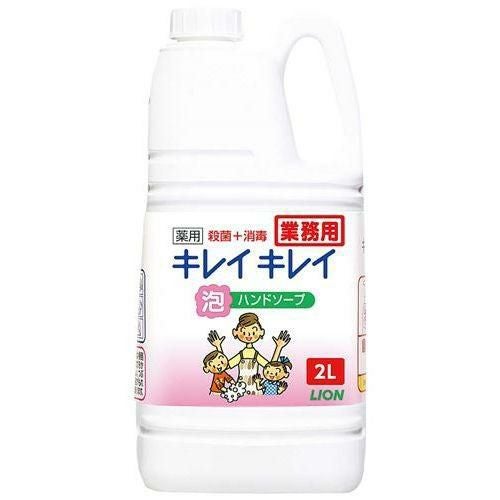 ライオン キレイキレイ 薬用泡ハンドソープ 2L 専用ポンプ無