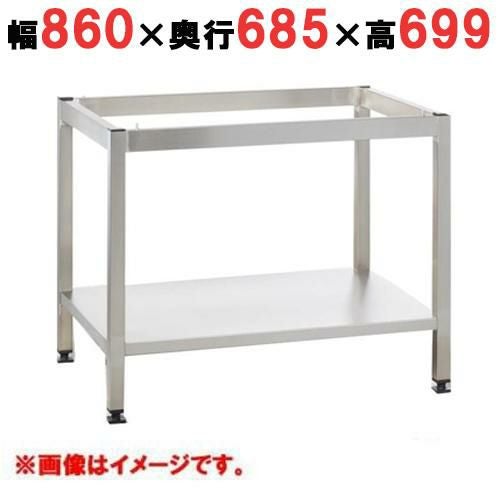 【ラショナル】 専用架台 6-1/1,10-1/1用 架台UG1 幅860×奥行685×高さ699(mm)