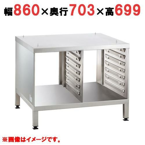 ラショナル 専用架台 6-1/1,10-1/1用 架台UG2　幅860×奥行703×高さ699(mm)