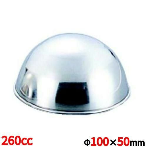 18-8 半球ボンブ型 No.100