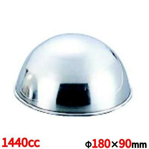 18-8 半球ボンブ型 No.180