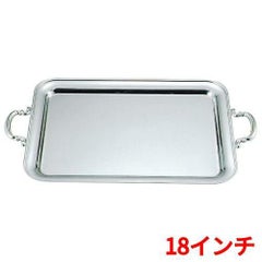 UK 18-8 B渕 角盆 18インチ 手付