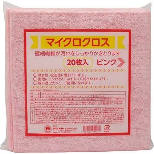 マイクロファイバークロス(20枚入)ピンク F－927
