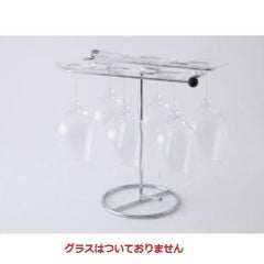 組立式グラスラック