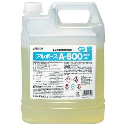 アルボース 食品工業用除菌洗浄剤 A－800 4kg 14590