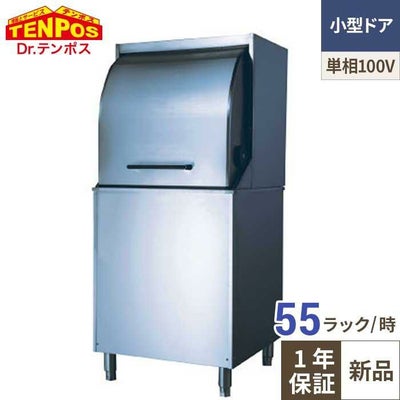 TB食器洗浄機　TBDW-450FU1-L