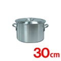 TB アルミ半寸胴鍋 蓋付 30cm