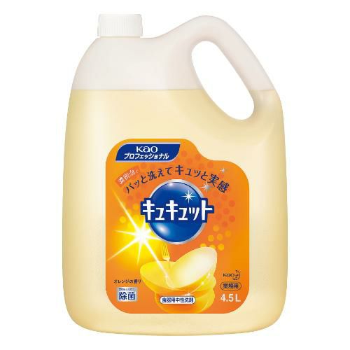 花王 キュキュット 4.5L
