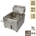【テンポス】卓上電気フライヤー 7L TBEF-7 幅270×奥行380×高さ330mm