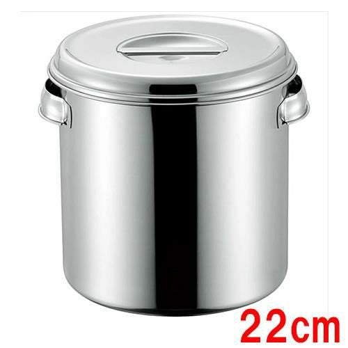 18-8 深型キッチンポット22cm/※総額15000円以上購入で