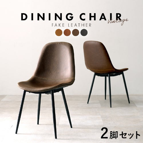 チェア LC-4234 ブラック/ブラウン/キャメル/ダークブラウン 幅560×奥行845×高さ430(mm)