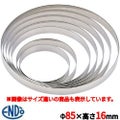 18-8ステンレスタルトリング 8.5cm