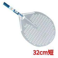 GI ピザピール 丸型穴明 A-32F/100(32短)