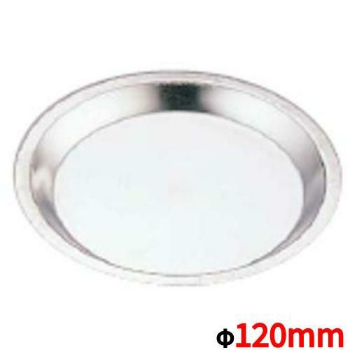 ブリキパイ皿 ＃5