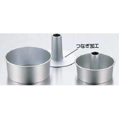 アルミシフォンケーキ型 10cm