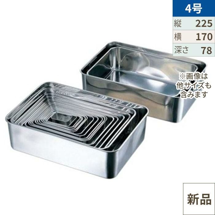 18-8 深型組バット4号