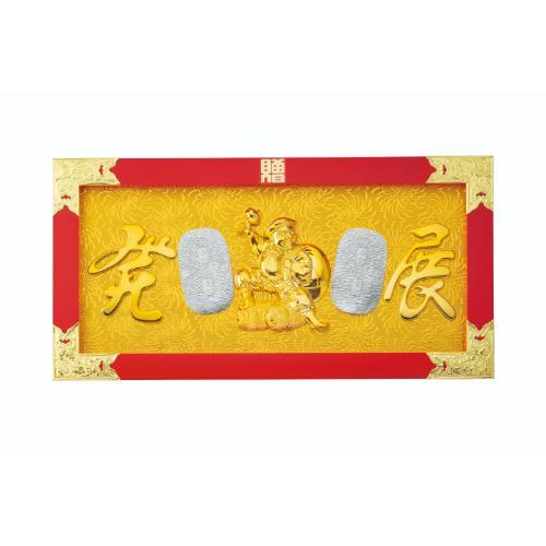 6-100-05/縁起祝額25号横型俵大黒(朱塗)金具付 約幅76×高さ39×厚さ2.5cm