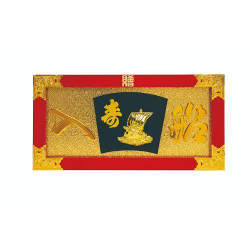 6-100-06/縁起祝額25号横型 宝舟 (朱塗)金具付 約幅76×高さ39×厚さ2.5cm