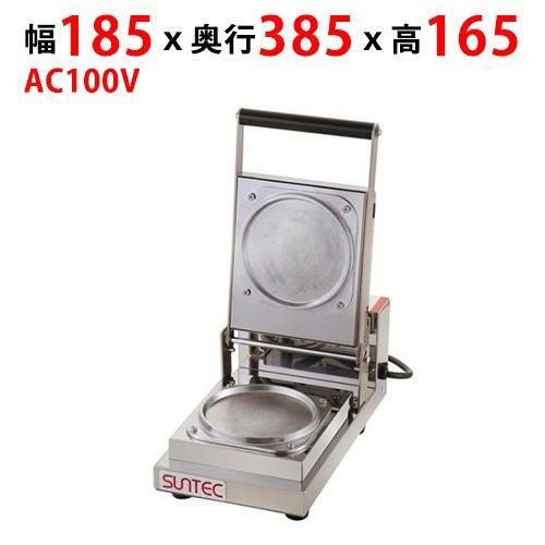 【サンテック】ミニパンケーキ MPK-10 幅185×奥行385×高さ165(mm) AC100V